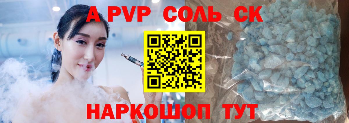A PVP крисы CK  Вход с VPN  наркошоп  А ПВП Crystall  Прокопьевск  A-PVP кристаллы 