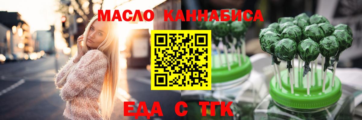Печенье с ТГК конопля  Вход с VPN  Прокопьевск 