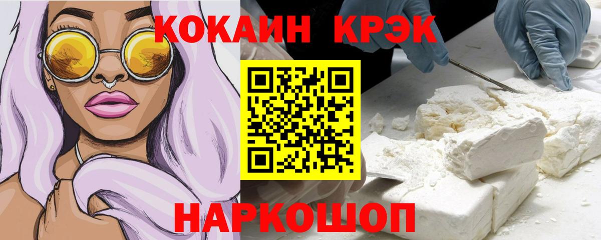 Cocaine Боливия Прокопьевск