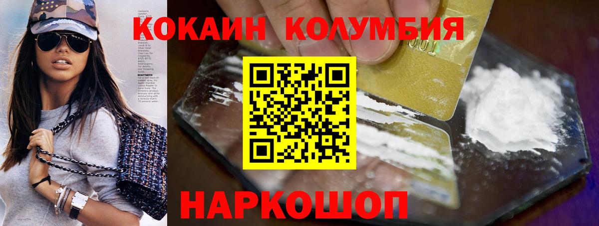 КОКАИН Эквадор  Вход с VPN  Кокаин  даркнет сайт  КОКАИН Эквадор  Прокопьевск 