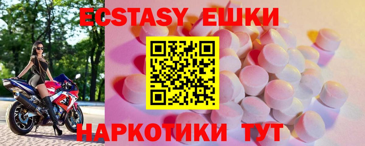 ЭКСТАЗИ  Вход с VPN  Ecstasy ешки  Прокопьевск  Ecstasy Дубай 