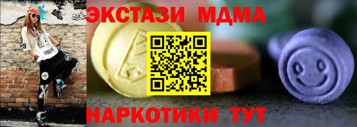 ЭКСТАЗИ 280 MDMA Прокопьевск