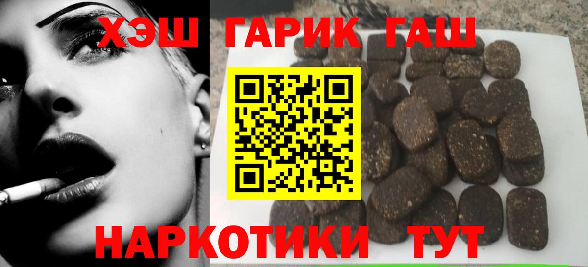 дарнет шоп  Гашиш Изолятор  ГАШИШ  Вход с VPN  Прокопьевск 