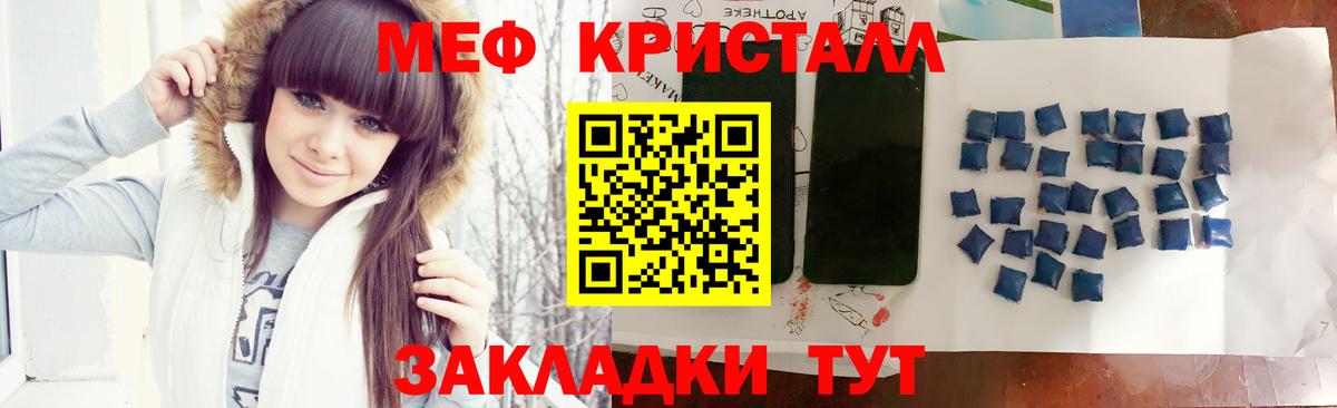 Меф мука Прокопьевск