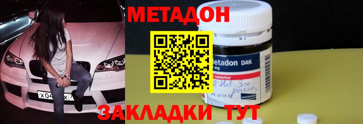 Метадон белоснежный  Метадон кристалл  Вход с VPN  Прокопьевск 