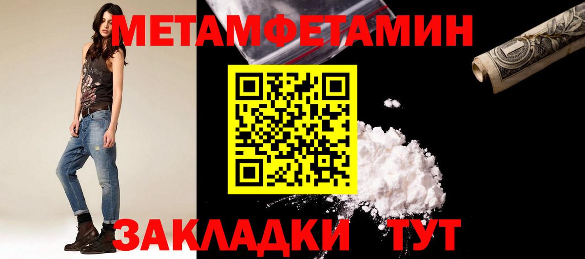 МЕТАМФЕТАМИН мет Прокопьевск