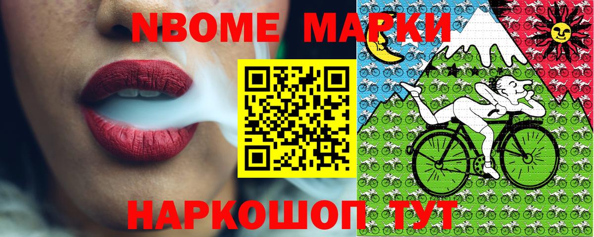 Марки 25I-NBOMe 1,8мг Прокопьевск