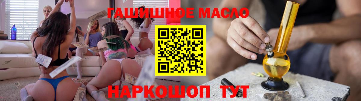 Дистиллят ТГК гашишное масло  Вход с VPN  ТГК Wax  Прокопьевск 